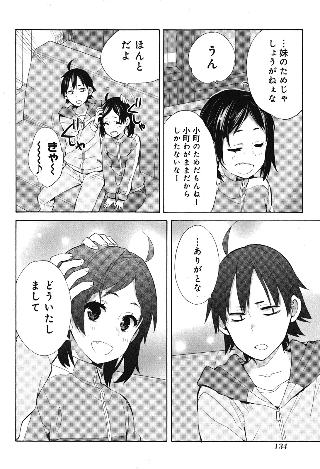 Yahari Ore no Seishun Rabukome wa Machigatte Iru. - Mougenroku Chapter 33 38ページ