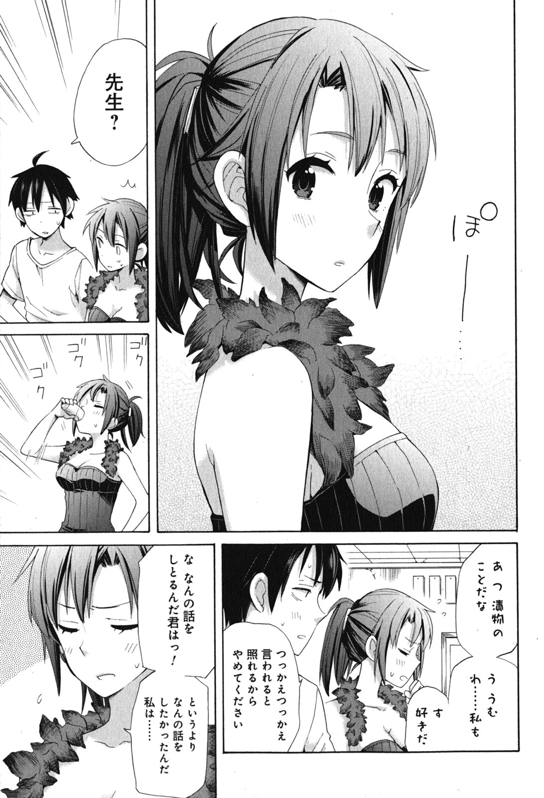 Yahari Ore no Seishun Rabukome wa Machigatte Iru. - Mougenroku Chapter 33.5 17ページ