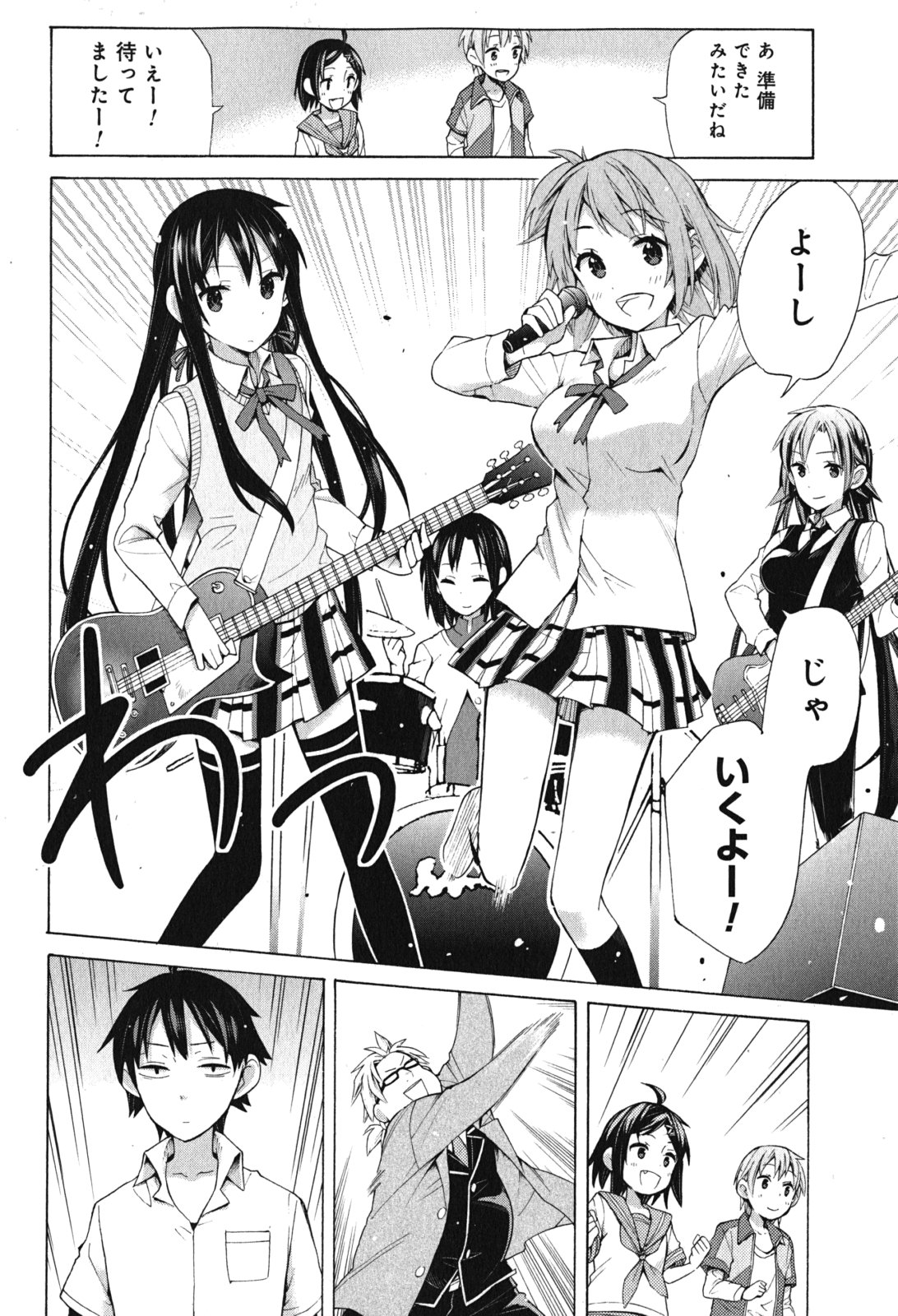 Yahari Ore no Seishun Rabukome wa Machigatte Iru. - Mougenroku Chapter 33.5 28ページ