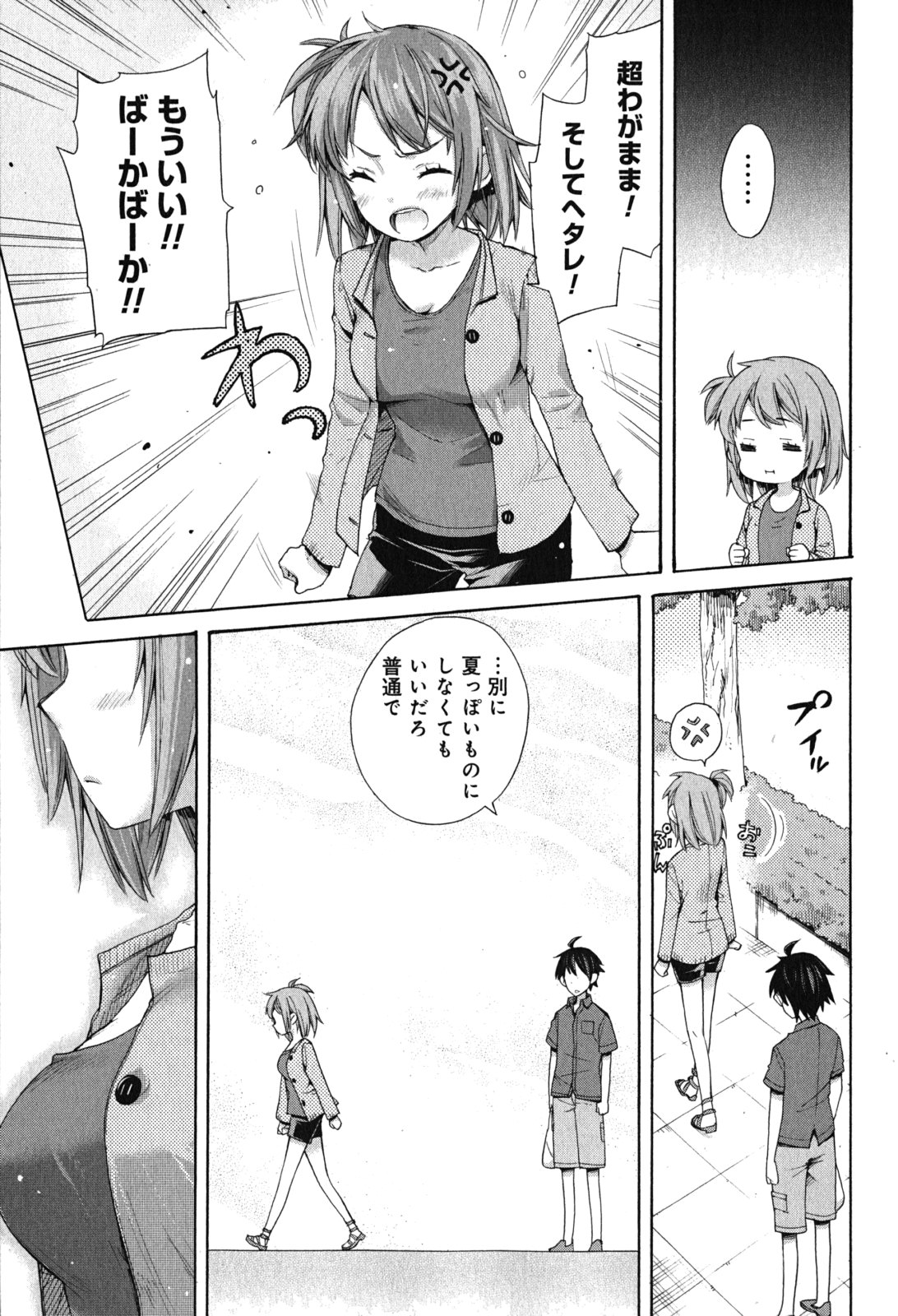 Yahari Ore no Seishun Rabukome wa Machigatte Iru. - Mougenroku Chapter 33.5 7ページ