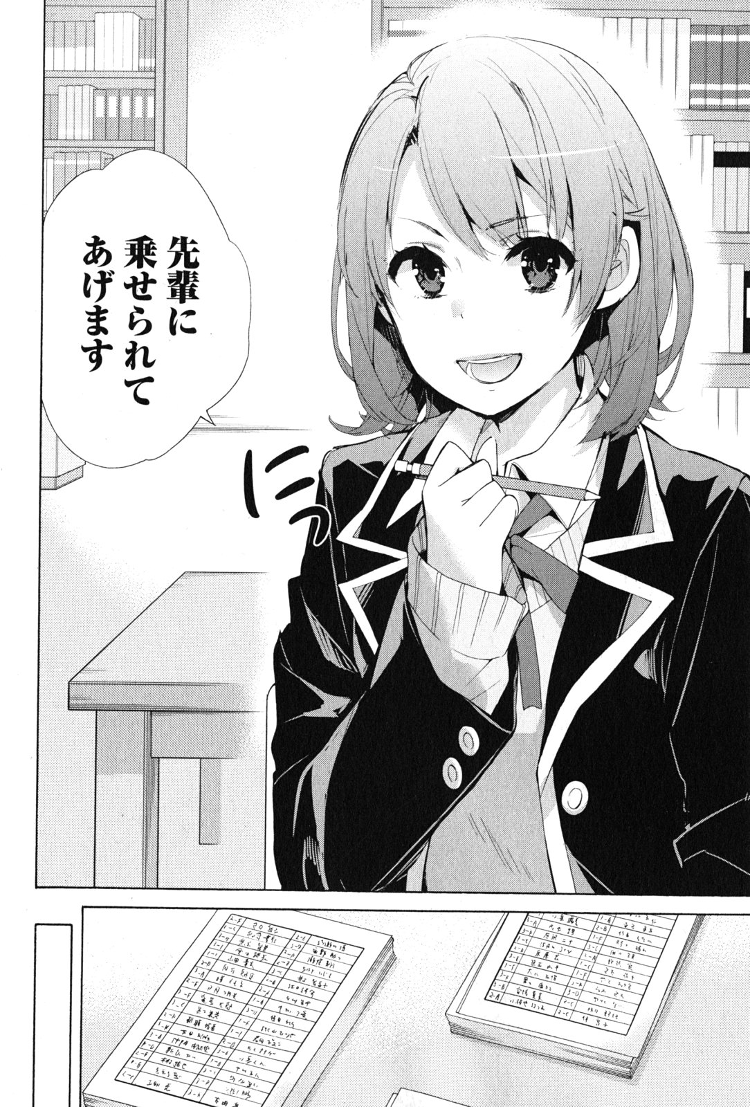 Yahari Ore no Seishun Rabukome wa Machigatte Iru. - Mougenroku Chapter 34 16ページ