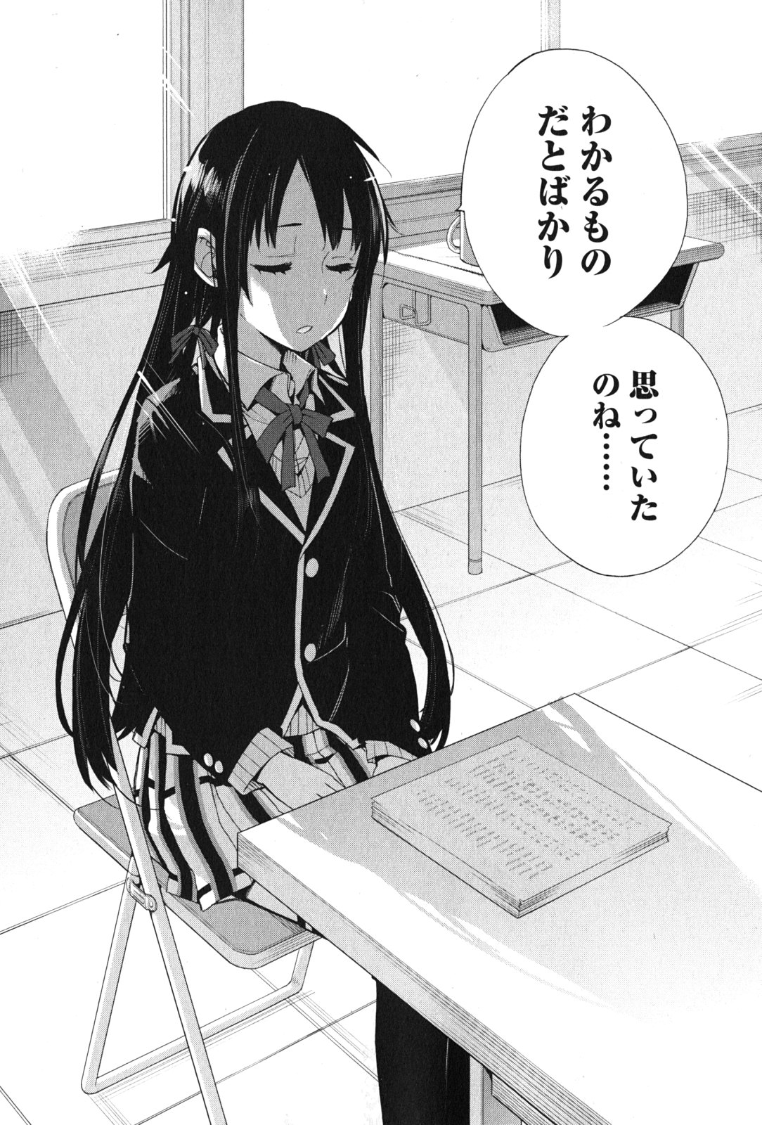 Yahari Ore no Seishun Rabukome wa Machigatte Iru. - Mougenroku Chapter 34 26ページ