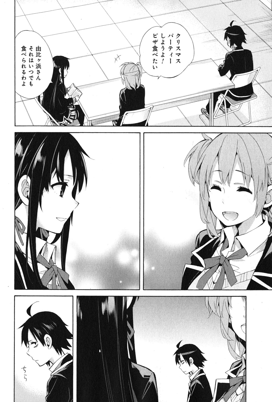 Yahari Ore no Seishun Rabukome wa Machigatte Iru. - Mougenroku Chapter 34 42ページ