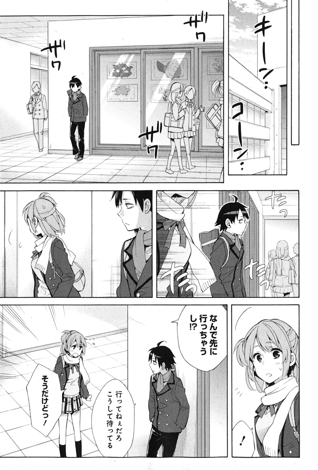 Yahari Ore no Seishun Rabukome wa Machigatte Iru. - Mougenroku Chapter 35 11ページ
