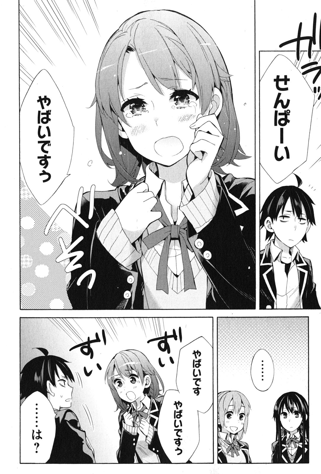 Yahari Ore no Seishun Rabukome wa Machigatte Iru. - Mougenroku Chapter 35 14ページ