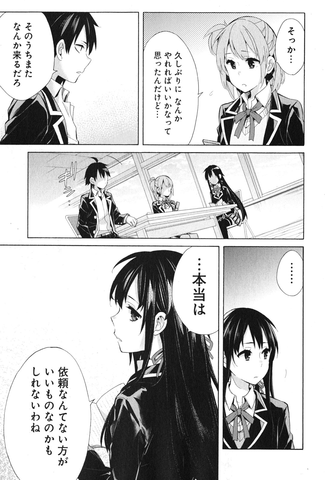 Yahari Ore no Seishun Rabukome wa Machigatte Iru. - Mougenroku Chapter 35 29ページ