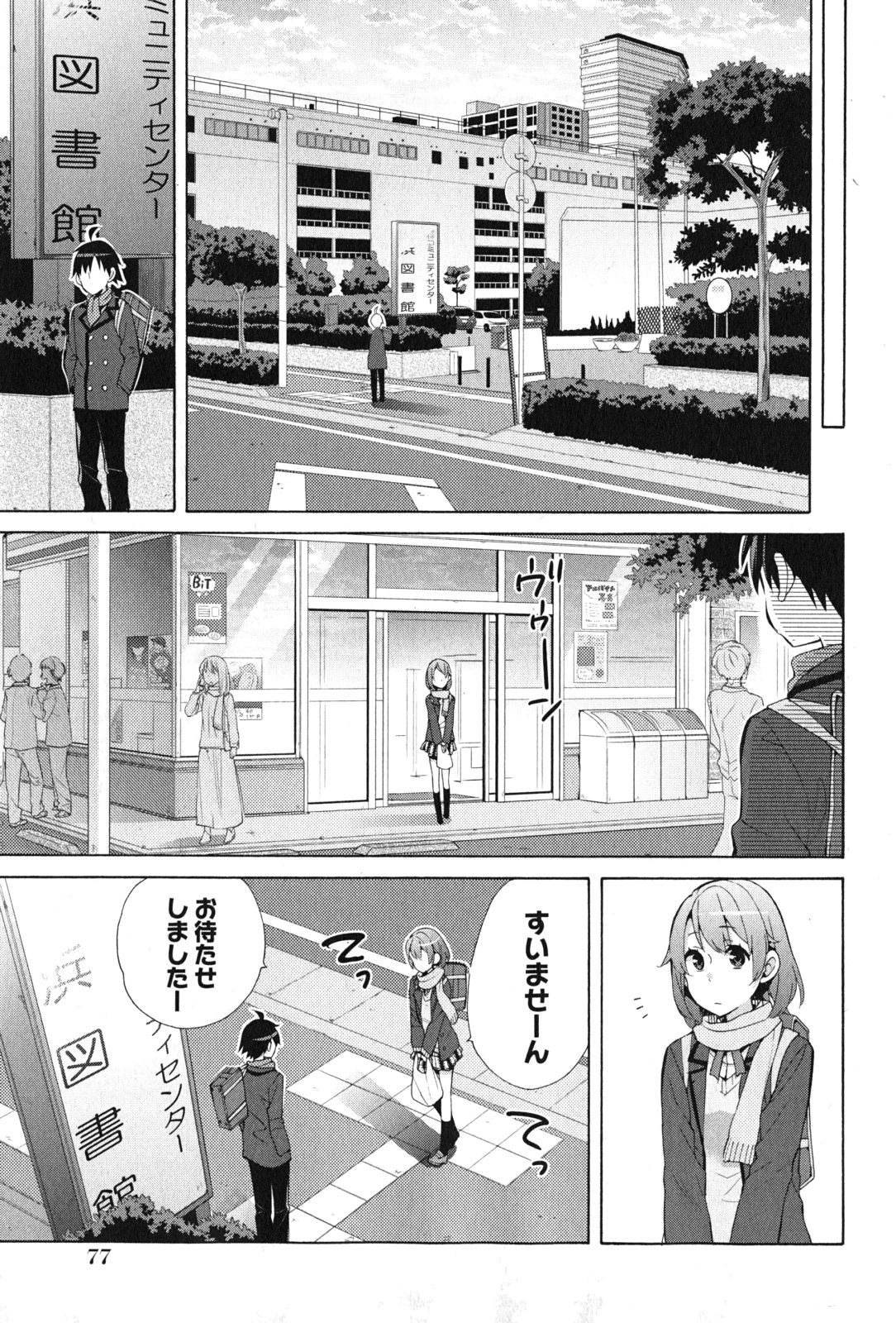 Yahari Ore no Seishun Rabukome wa Machigatte Iru. - Mougenroku Chapter 35 31ページ