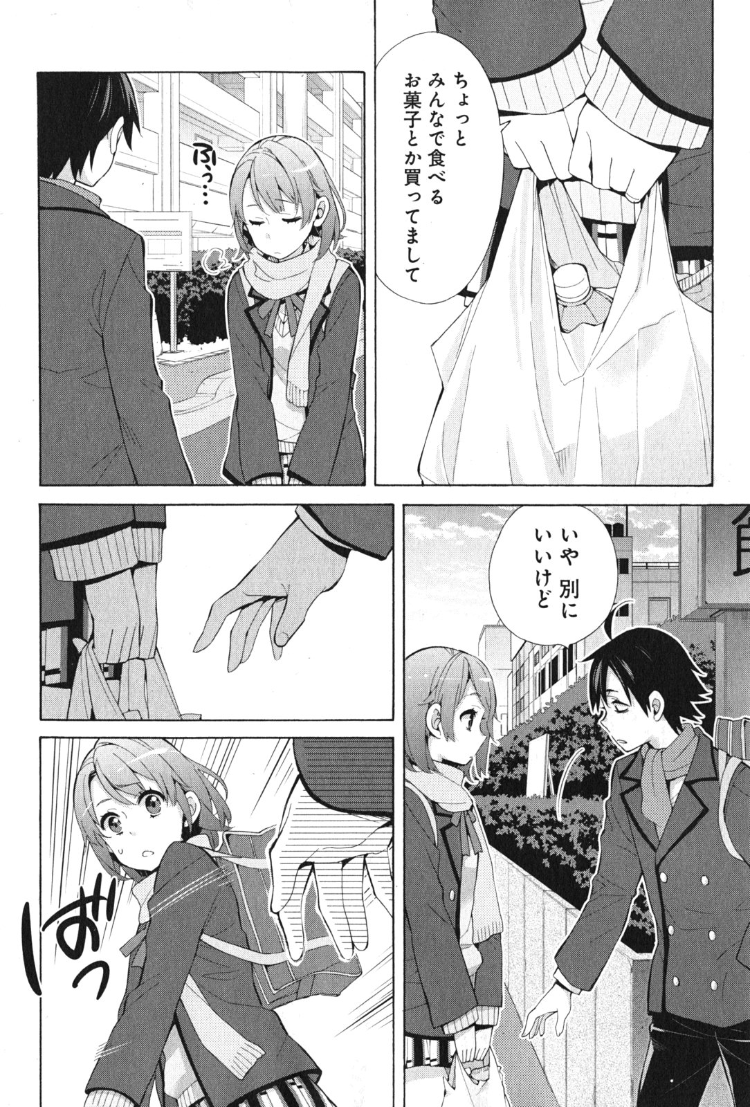 Yahari Ore no Seishun Rabukome wa Machigatte Iru. - Mougenroku Chapter 35 32ページ