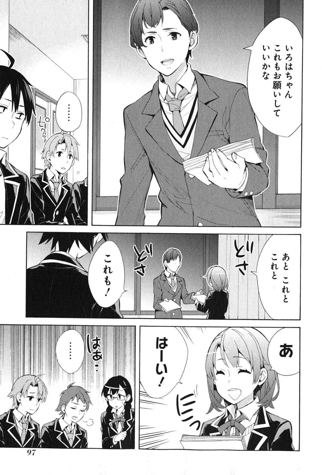Yahari Ore no Seishun Rabukome wa Machigatte Iru. - Mougenroku Chapter 36 13ページ