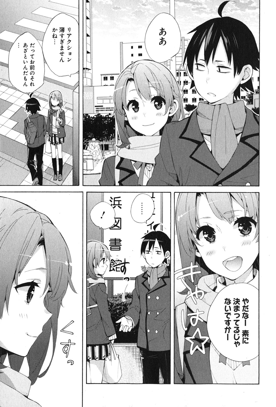 Yahari Ore no Seishun Rabukome wa Machigatte Iru. - Mougenroku Chapter 36 19ページ