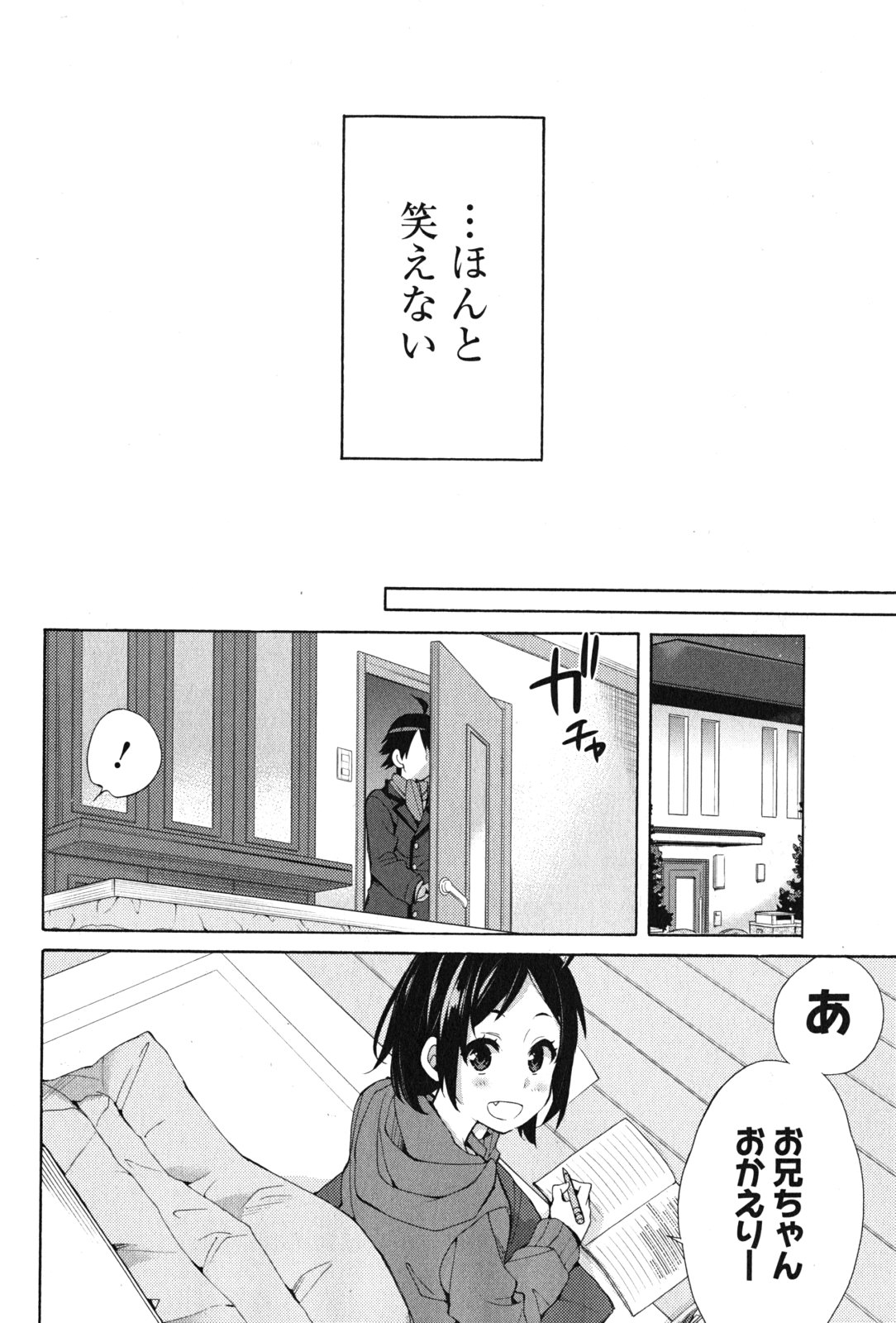 Yahari Ore no Seishun Rabukome wa Machigatte Iru. - Mougenroku Chapter 36 32ページ