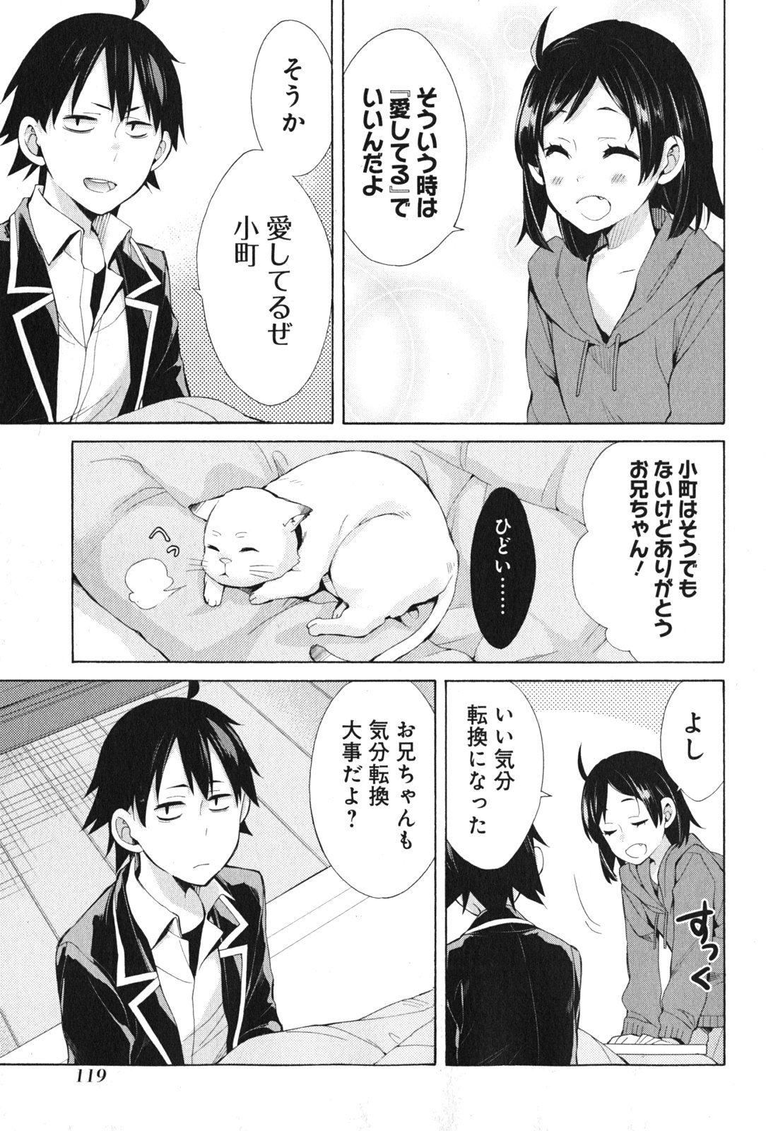 Yahari Ore no Seishun Rabukome wa Machigatte Iru. - Mougenroku Chapter 36 35ページ