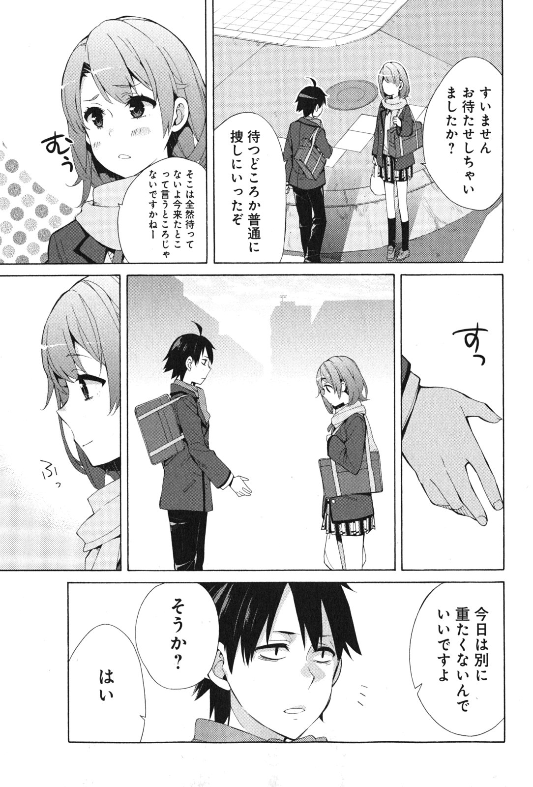 Yahari Ore no Seishun Rabukome wa Machigatte Iru. - Mougenroku Chapter 37 11ページ