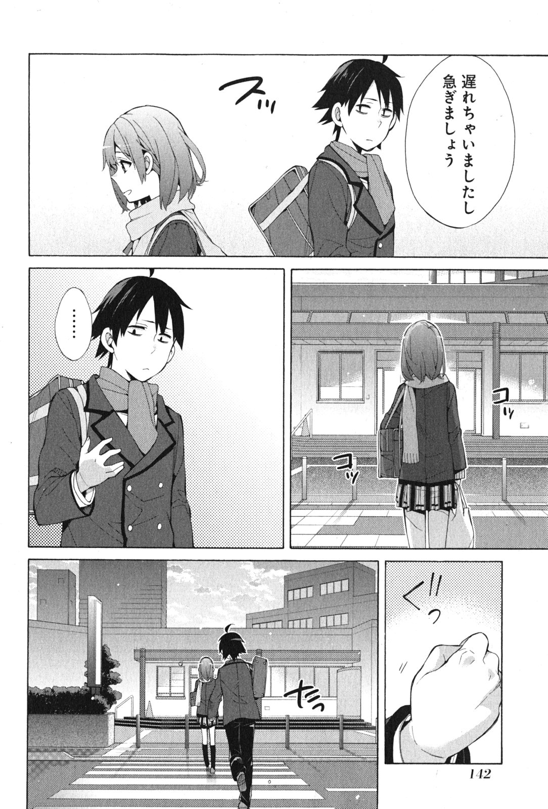 Yahari Ore no Seishun Rabukome wa Machigatte Iru. - Mougenroku Chapter 37 12ページ