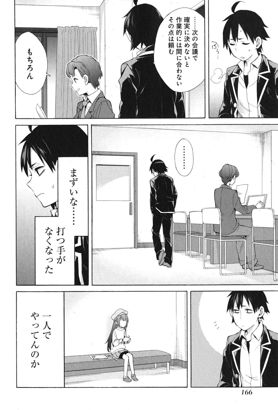 Yahari Ore no Seishun Rabukome wa Machigatte Iru. - Mougenroku Chapter 37 36ページ