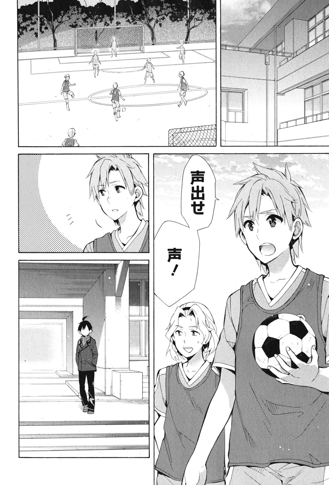 Yahari Ore no Seishun Rabukome wa Machigatte Iru. - Mougenroku Chapter 37 6ページ