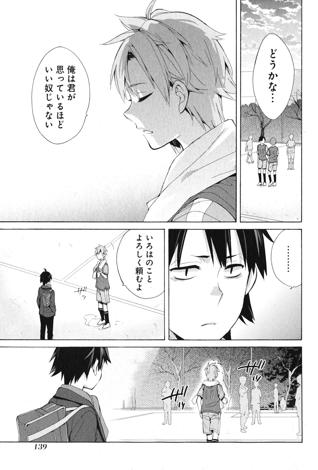 Yahari Ore no Seishun Rabukome wa Machigatte Iru. - Mougenroku Chapter 37 9ページ