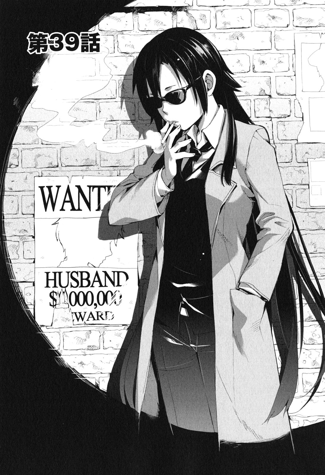 Yahari Ore no Seishun Rabukome wa Machigatte Iru. - Mougenroku Chapter 39 1ページ