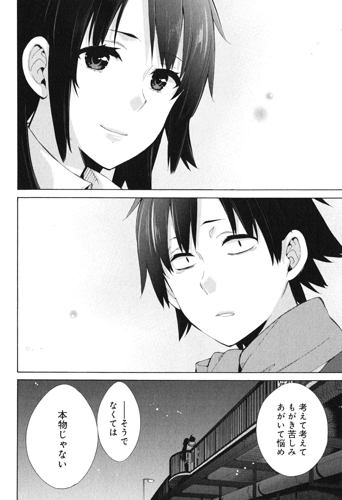 Yahari Ore no Seishun Rabukome wa Machigatte Iru. - Mougenroku Chapter 39 26ページ