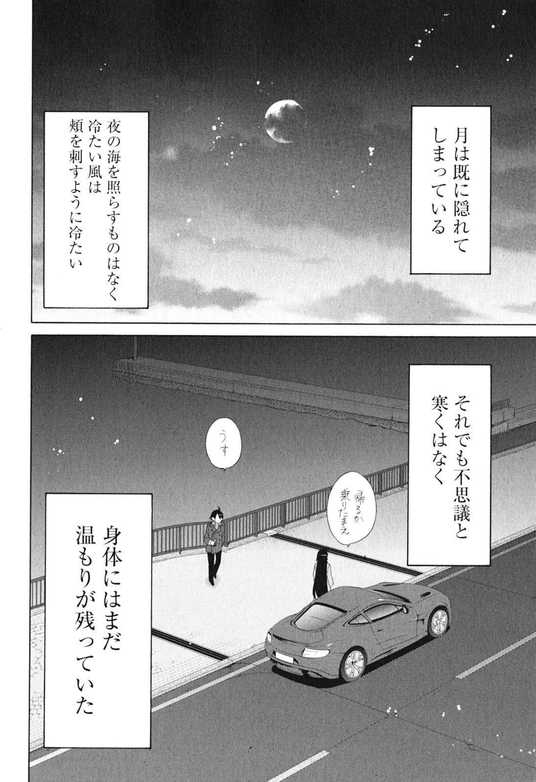 Yahari Ore no Seishun Rabukome wa Machigatte Iru. - Mougenroku Chapter 39 28ページ