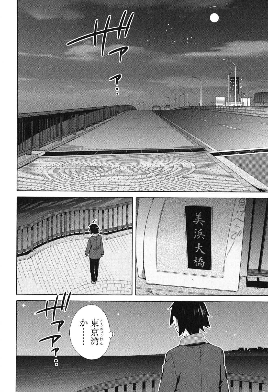 Yahari Ore no Seishun Rabukome wa Machigatte Iru. - Mougenroku Chapter 39 6ページ