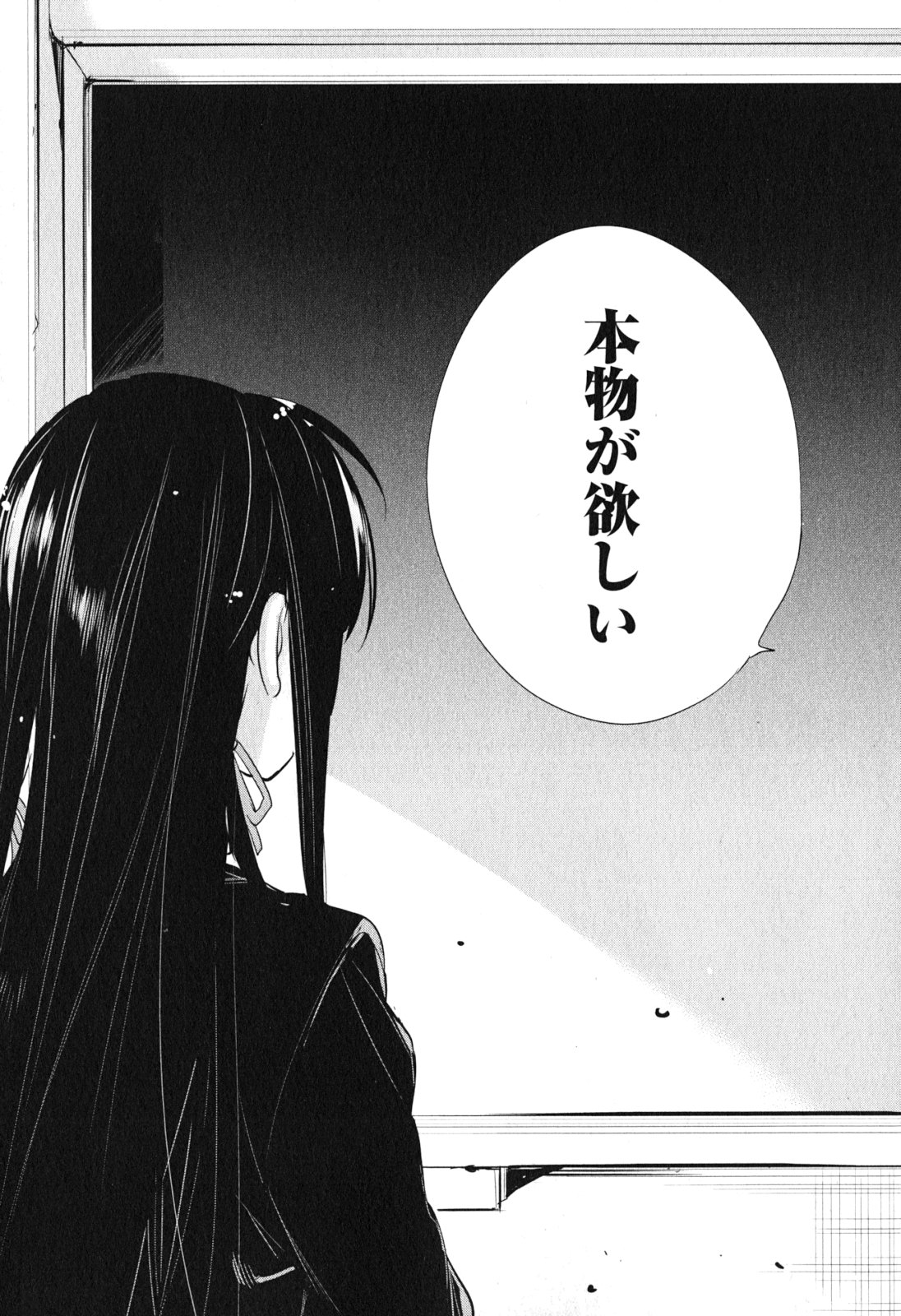 Yahari Ore no Seishun Rabukome wa Machigatte Iru. - Mougenroku Chapter 40 27ページ