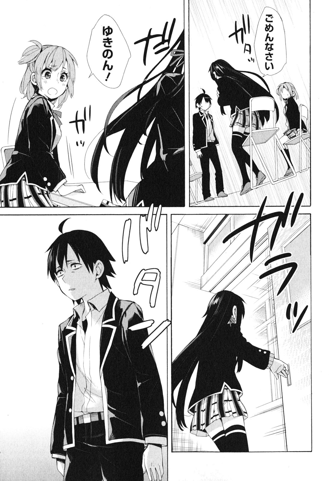 Yahari Ore no Seishun Rabukome wa Machigatte Iru. - Mougenroku Chapter 40 29ページ