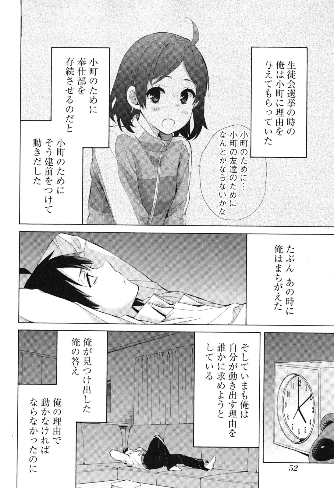 Yahari Ore no Seishun Rabukome wa Machigatte Iru. - Mougenroku Chapter 40 4ページ
