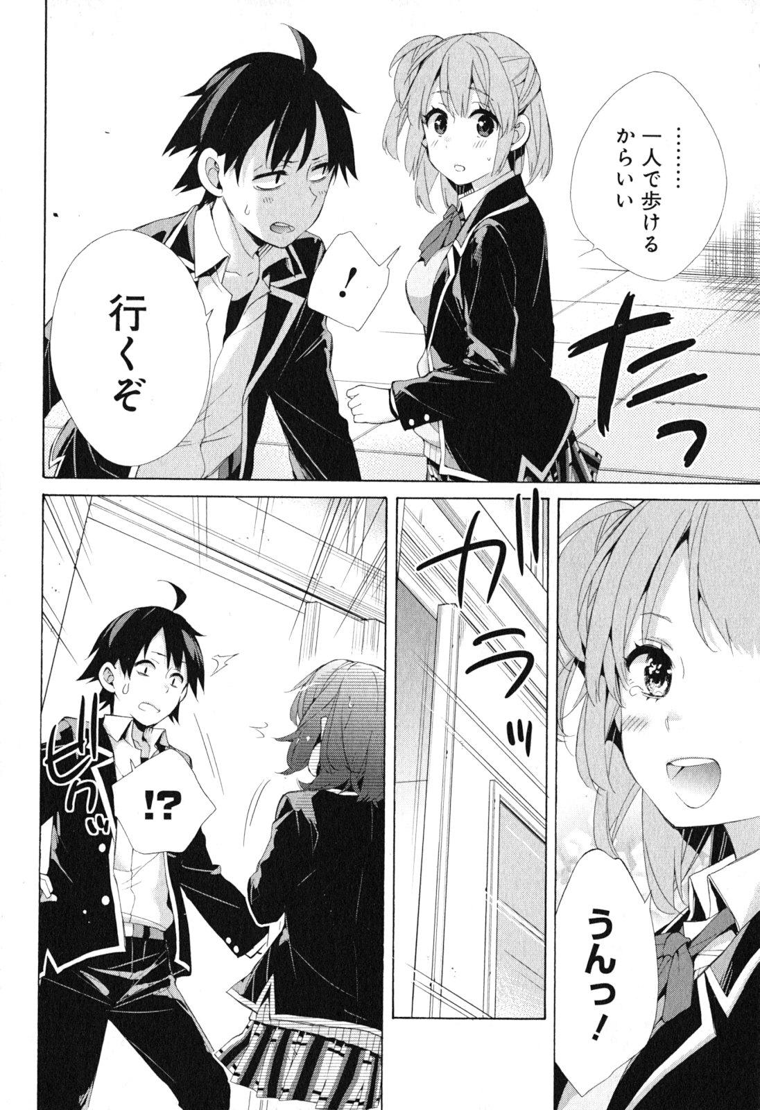 Yahari Ore no Seishun Rabukome wa Machigatte Iru. - Mougenroku Chapter 40 32ページ