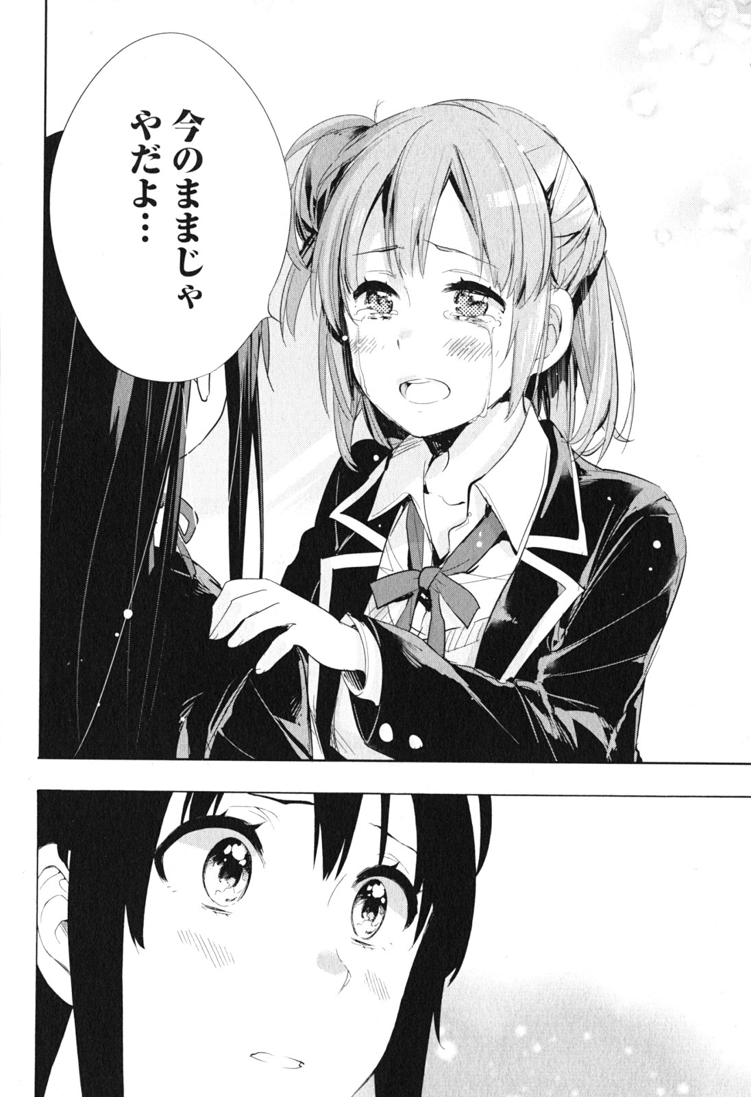 Yahari Ore no Seishun Rabukome wa Machigatte Iru. - Mougenroku Chapter 40 38ページ