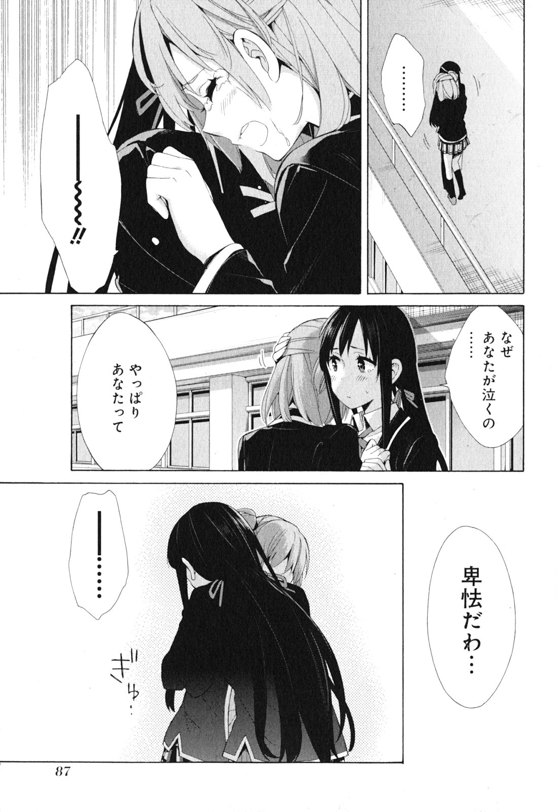 Yahari Ore no Seishun Rabukome wa Machigatte Iru. - Mougenroku Chapter 40 39ページ