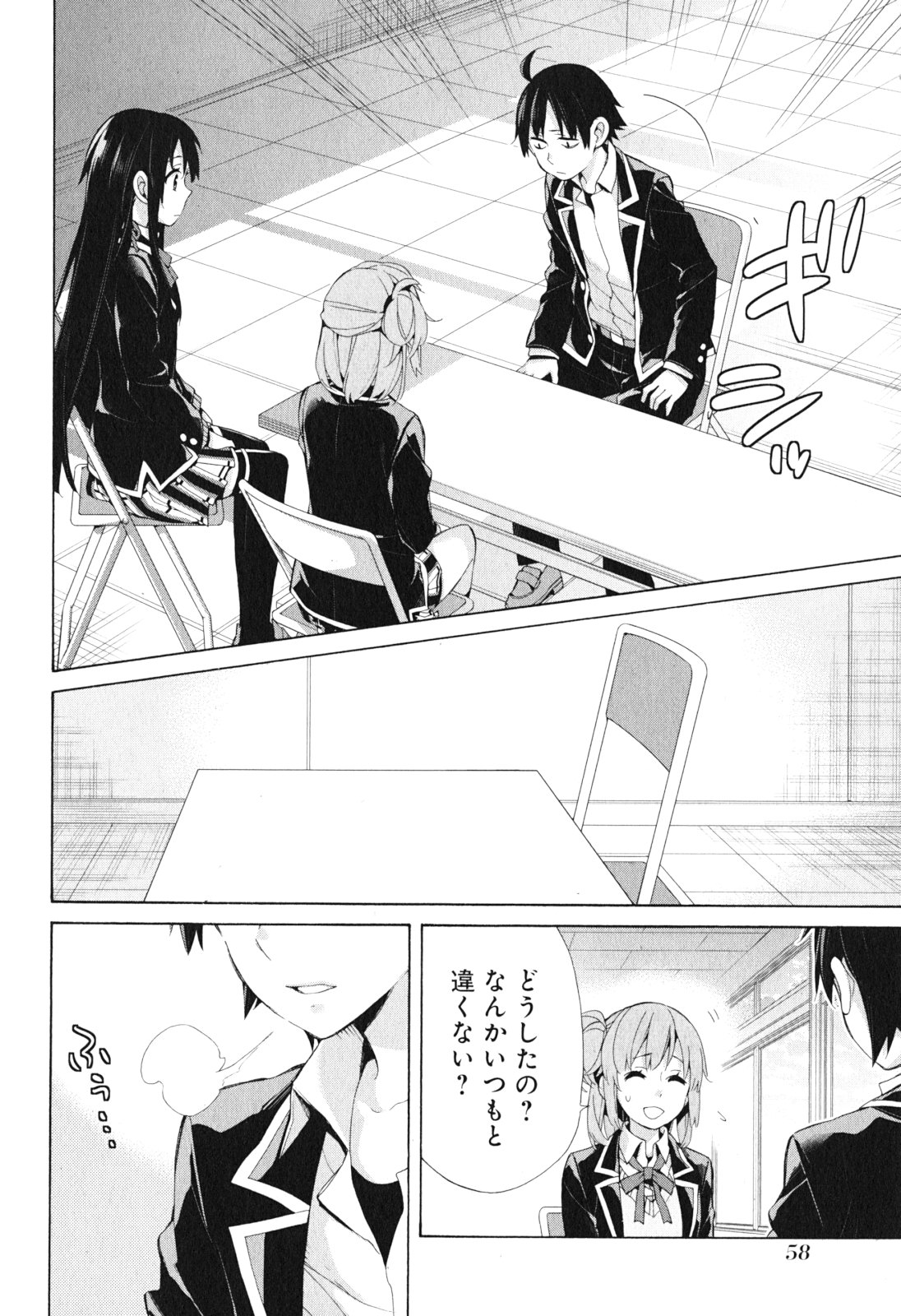 Yahari Ore no Seishun Rabukome wa Machigatte Iru. - Mougenroku Chapter 40 10ページ