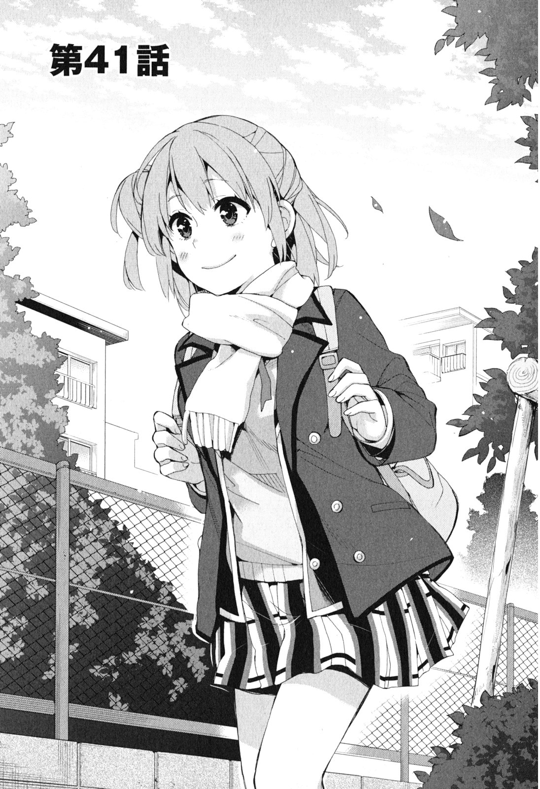 Yahari Ore no Seishun Rabukome wa Machigatte Iru. - Mougenroku Chapter 41 1ページ