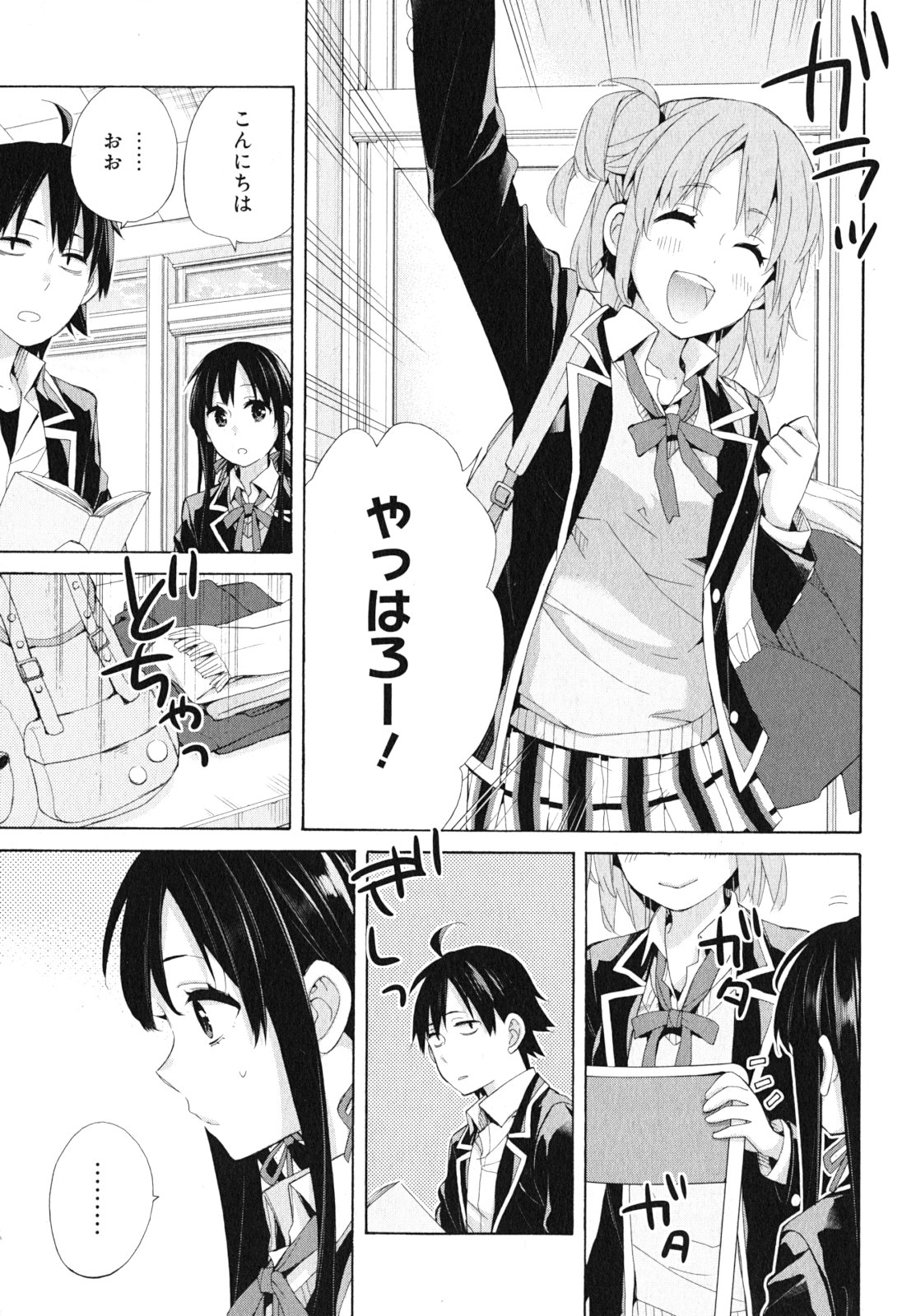 Yahari Ore no Seishun Rabukome wa Machigatte Iru. - Mougenroku Chapter 41 11ページ