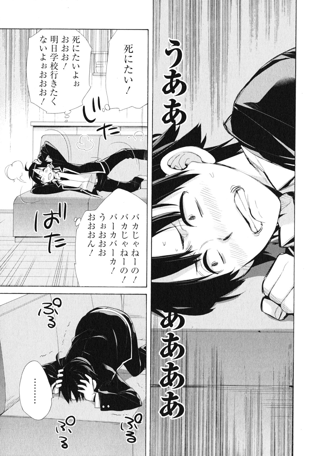 Yahari Ore no Seishun Rabukome wa Machigatte Iru. - Mougenroku Chapter 41 3ページ