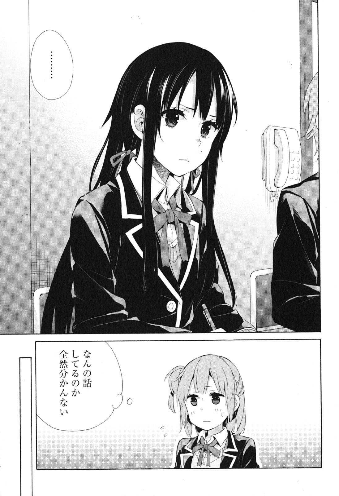 Yahari Ore no Seishun Rabukome wa Machigatte Iru. - Mougenroku Chapter 41 21ページ