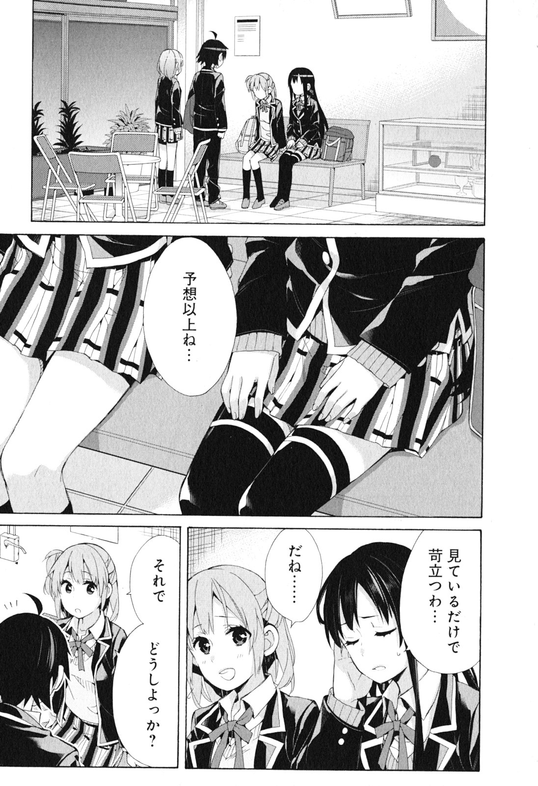 Yahari Ore no Seishun Rabukome wa Machigatte Iru. - Mougenroku Chapter 41 22ページ