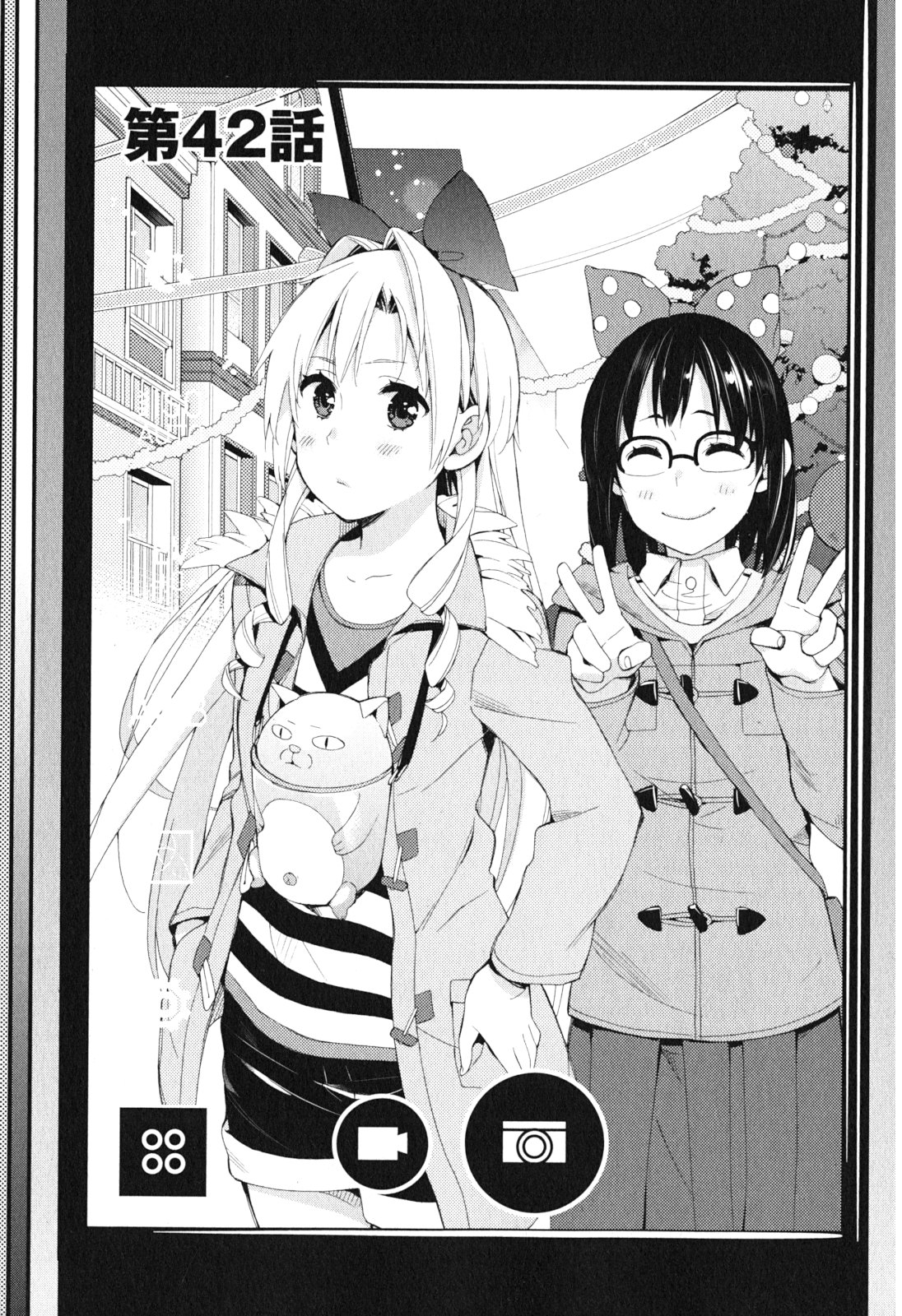 Yahari Ore no Seishun Rabukome wa Machigatte Iru. - Mougenroku Chapter 42 1ページ