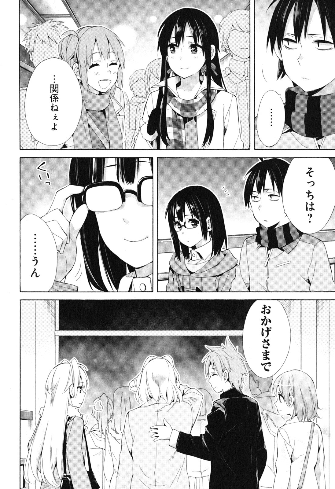 Yahari Ore no Seishun Rabukome wa Machigatte Iru. - Mougenroku Chapter 42 14ページ