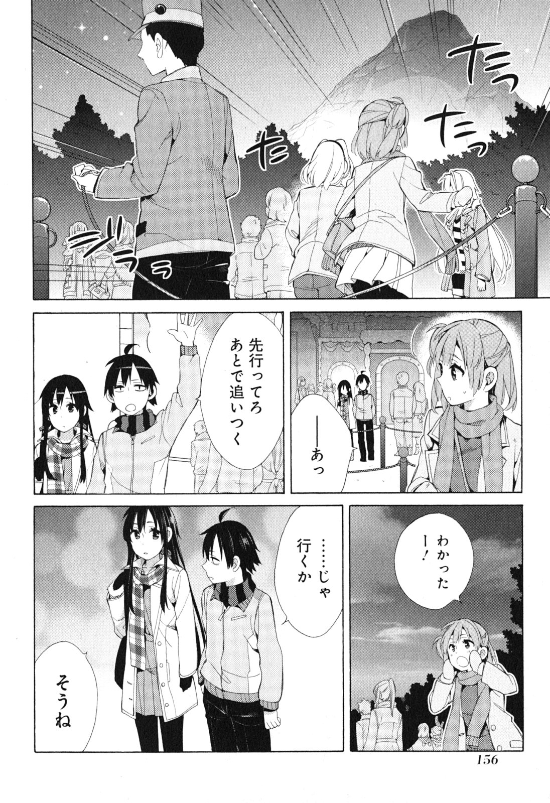Yahari Ore no Seishun Rabukome wa Machigatte Iru. - Mougenroku Chapter 42 30ページ