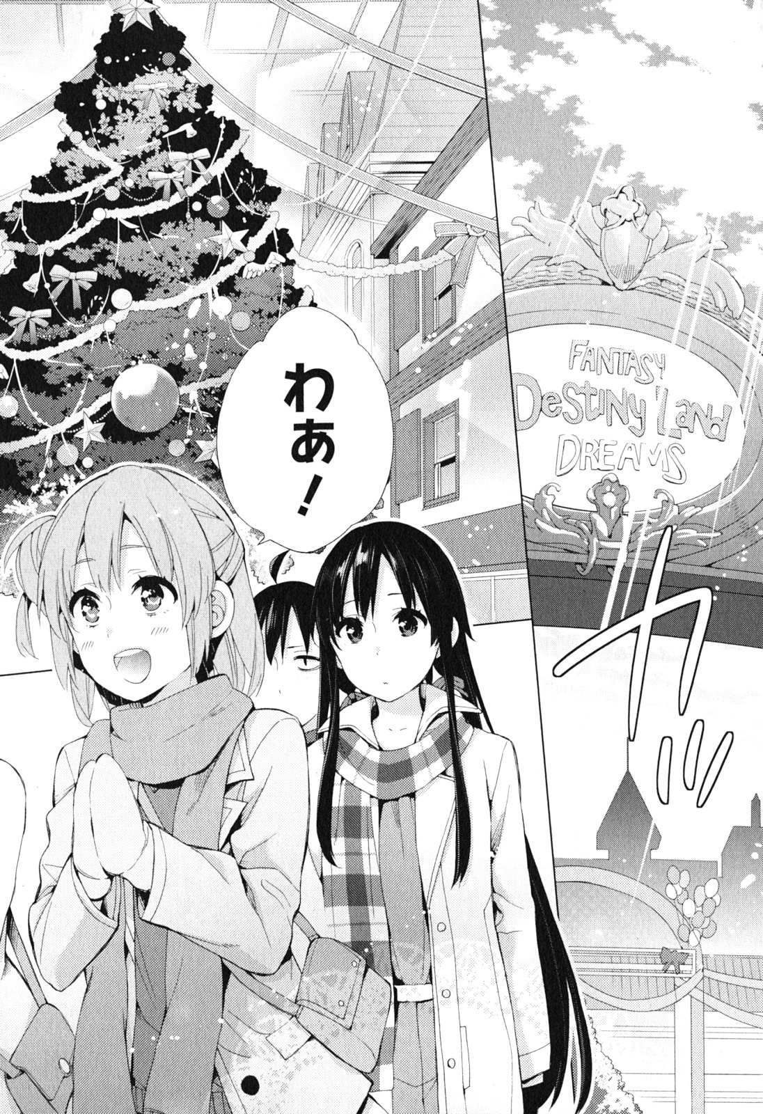 Yahari Ore no Seishun Rabukome wa Machigatte Iru. - Mougenroku Chapter 42 4ページ