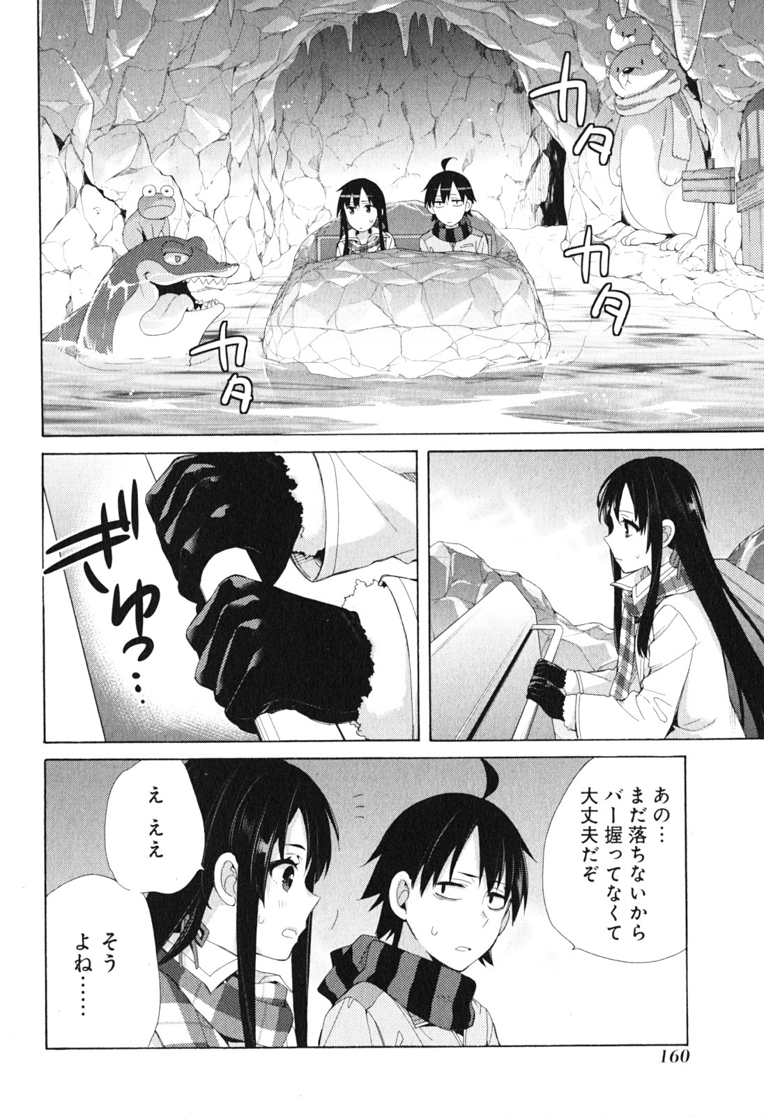 Yahari Ore no Seishun Rabukome wa Machigatte Iru. - Mougenroku Chapter 42 34ページ