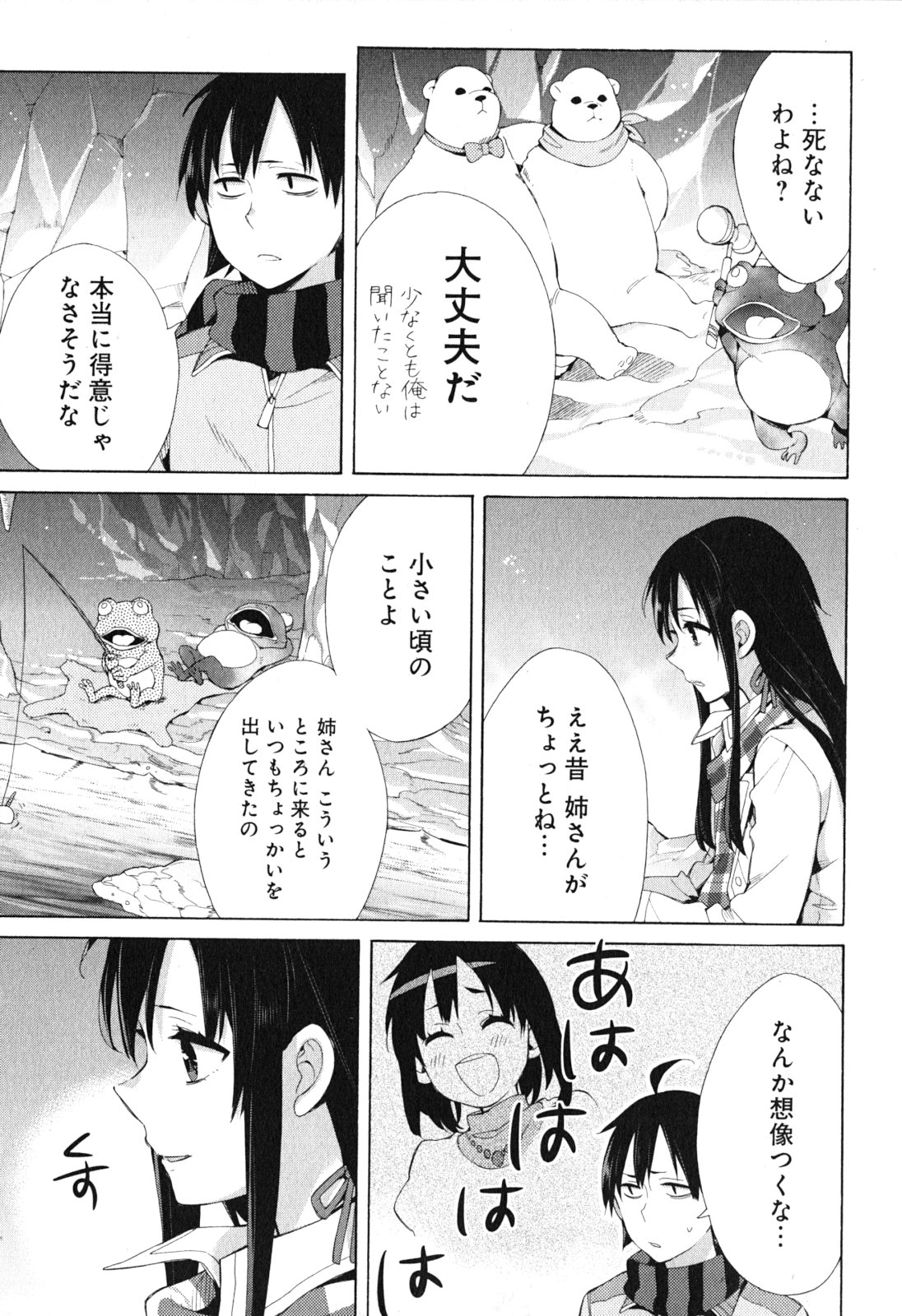 Yahari Ore no Seishun Rabukome wa Machigatte Iru. - Mougenroku Chapter 42 35ページ
