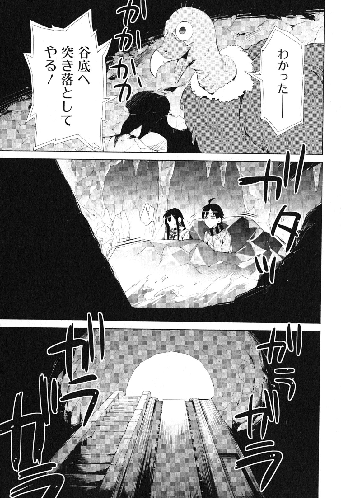 Yahari Ore no Seishun Rabukome wa Machigatte Iru. - Mougenroku Chapter 42 37ページ