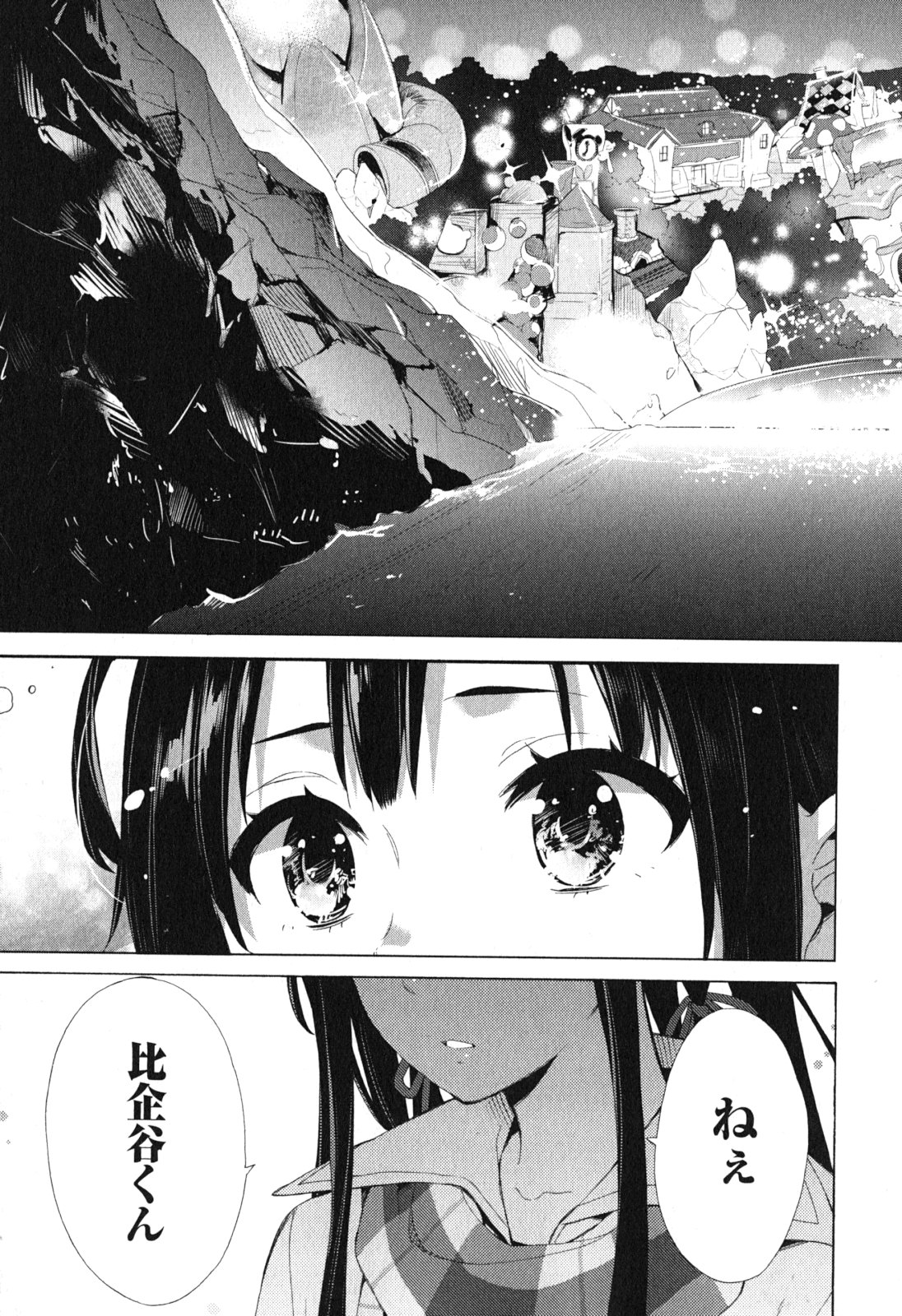Yahari Ore no Seishun Rabukome wa Machigatte Iru. - Mougenroku Chapter 42 39ページ