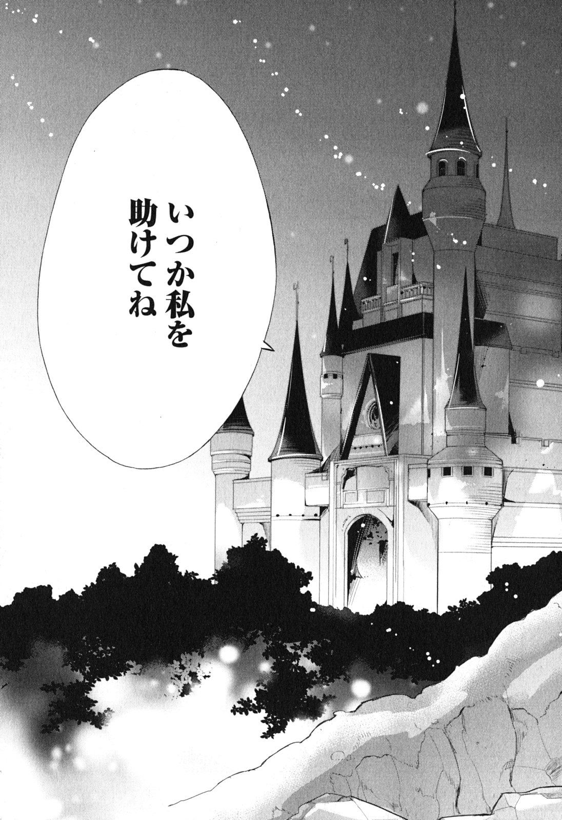 Yahari Ore no Seishun Rabukome wa Machigatte Iru. - Mougenroku Chapter 42 43ページ