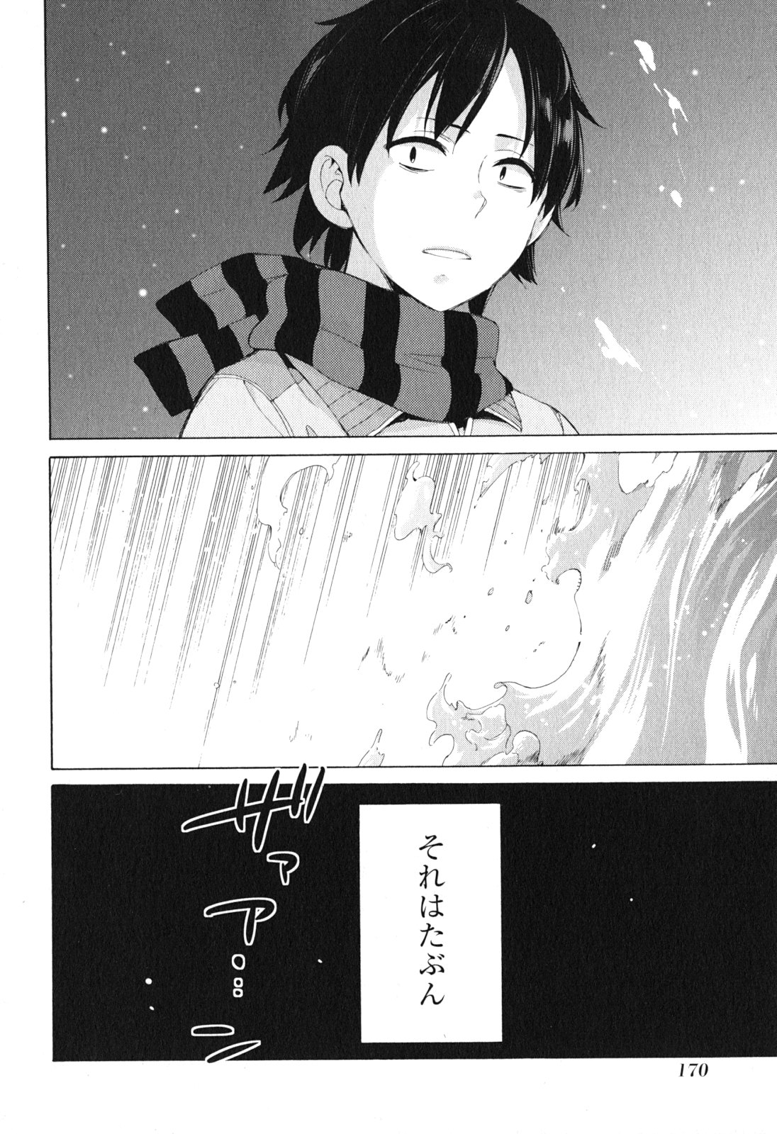 Yahari Ore no Seishun Rabukome wa Machigatte Iru. - Mougenroku Chapter 42 44ページ