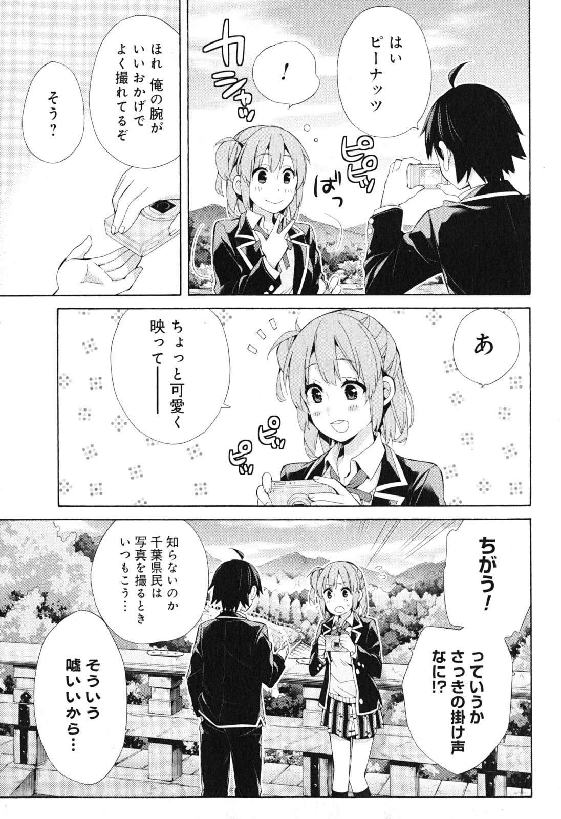 Yahari Ore no Seishun Rabukome wa Machigatte Iru. - Mougenroku Chapter 42 49ページ