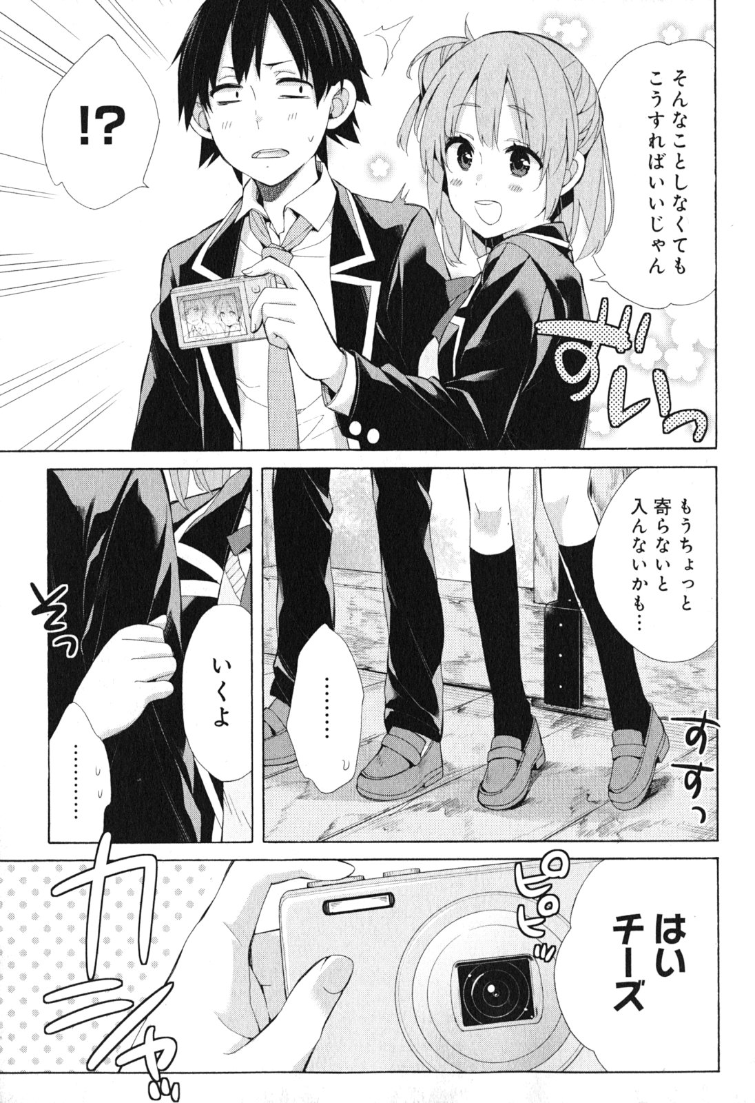 Yahari Ore no Seishun Rabukome wa Machigatte Iru. - Mougenroku Chapter 42 51ページ