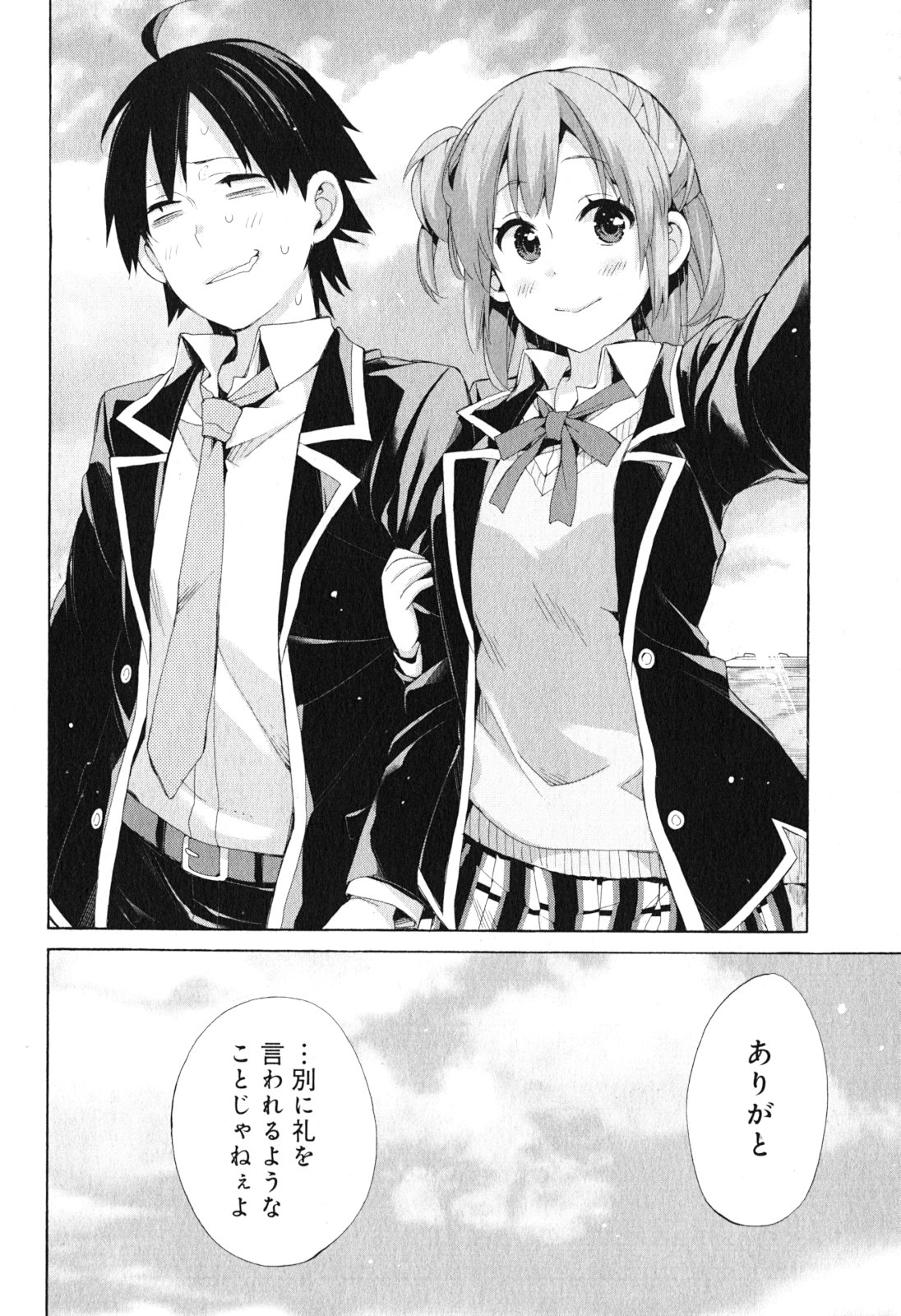 Yahari Ore no Seishun Rabukome wa Machigatte Iru. - Mougenroku Chapter 42 52ページ